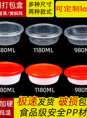 2000ml3000ml4800ml加厚圆形一次性餐盒盆外卖火锅龙虾大号打包盒
