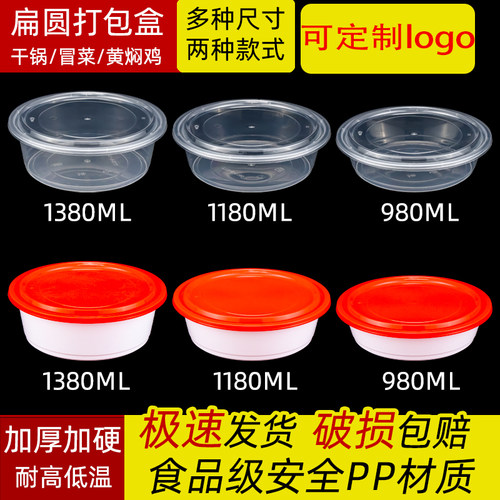 2000ml3000ml4800ml加厚圆形一次性餐盒盆外卖火锅龙虾大号打包盒