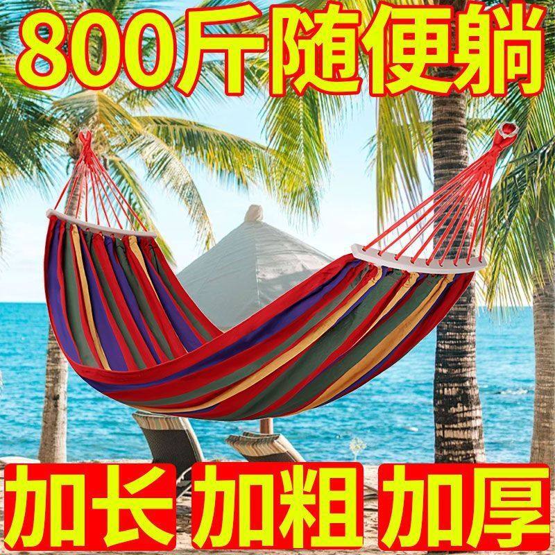 吊床户外单双人防侧翻加厚帆布学生室内宿舍寝室秋千成人睡觉吊椅,户外/登山/野营/旅行用品,吊床,淘宝优惠券,粉丝福利购,淘宝优惠卷