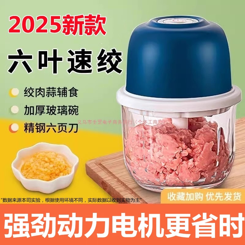绞蒜器电动捣蒜器蒜蓉蒜末家用自动绞肉辣椒拉蒜器打蒜器蒜泥神器