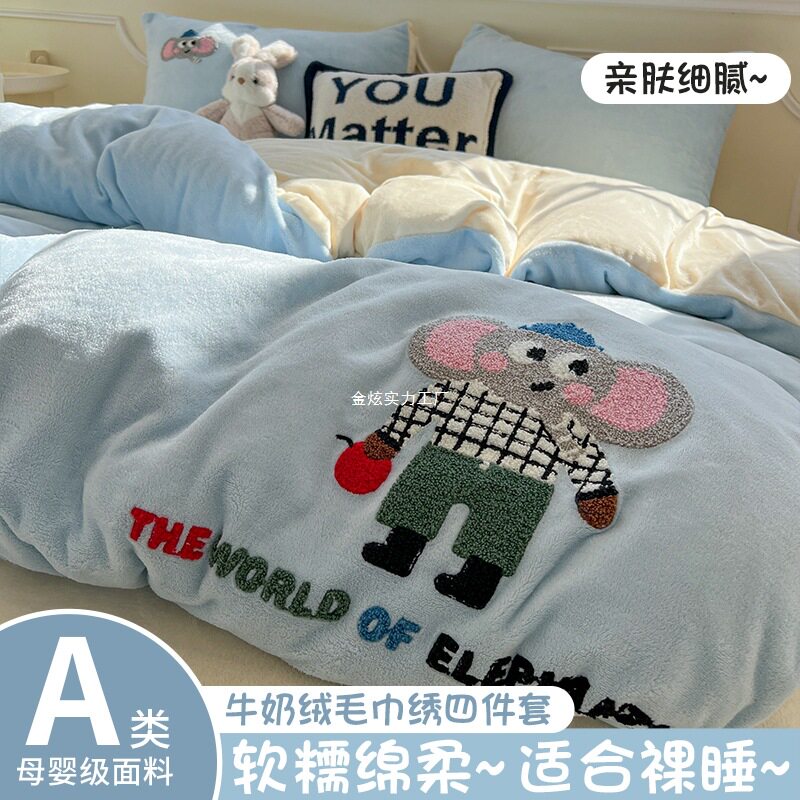 面被套床单毛绒绒四件套绒珊瑚绒加绒牛奶秋冬宿舍床上三件套冬季