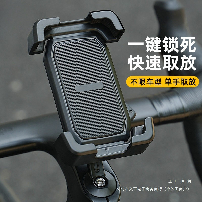 自行车手机架防震2025新款骑行导航装备山地公路车把立支架日用品