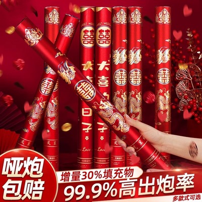 结婚专用礼炮花瓣婚庆用品礼花筒婚礼喷花筒手持彩带礼花炮礼宾花