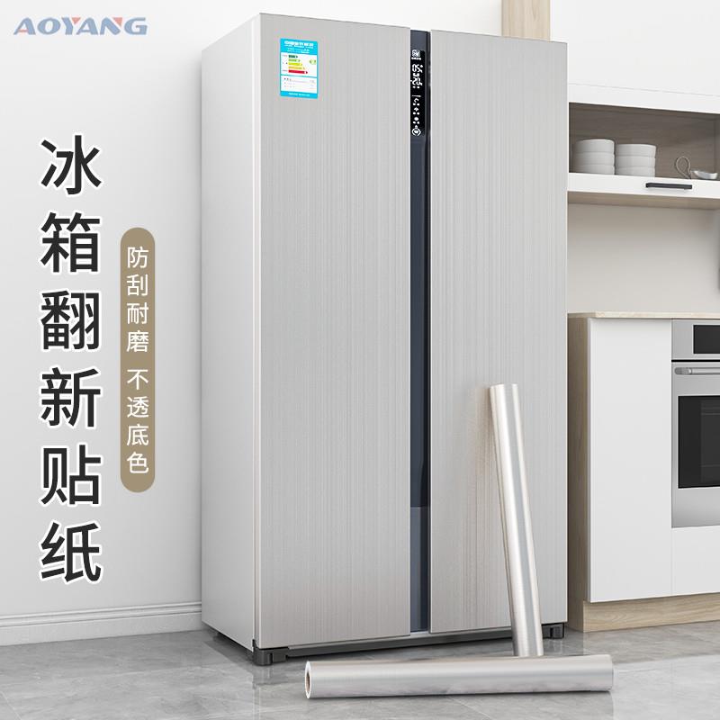 冰箱贴纸全贴翻新自粘双开门冰柜不锈钢金属防水防油改色贴膜