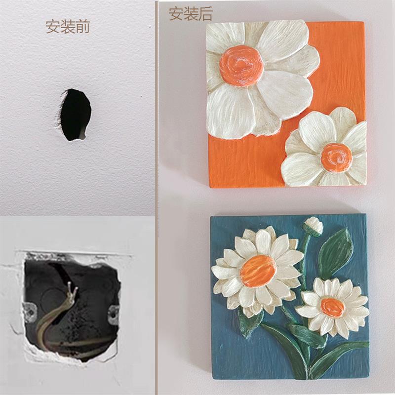 开关装饰墙贴墙上洞口装饰品创意墙面挂件装饰盖遮丑神器墙壁贴画
