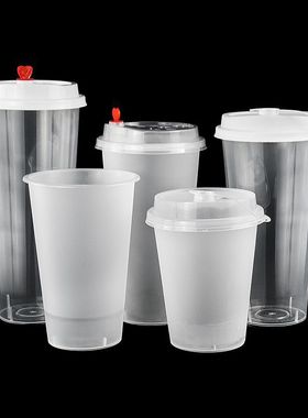 90口径杯子加厚一次性磨砂注塑杯带盖500/700600ml果汁商用钉制