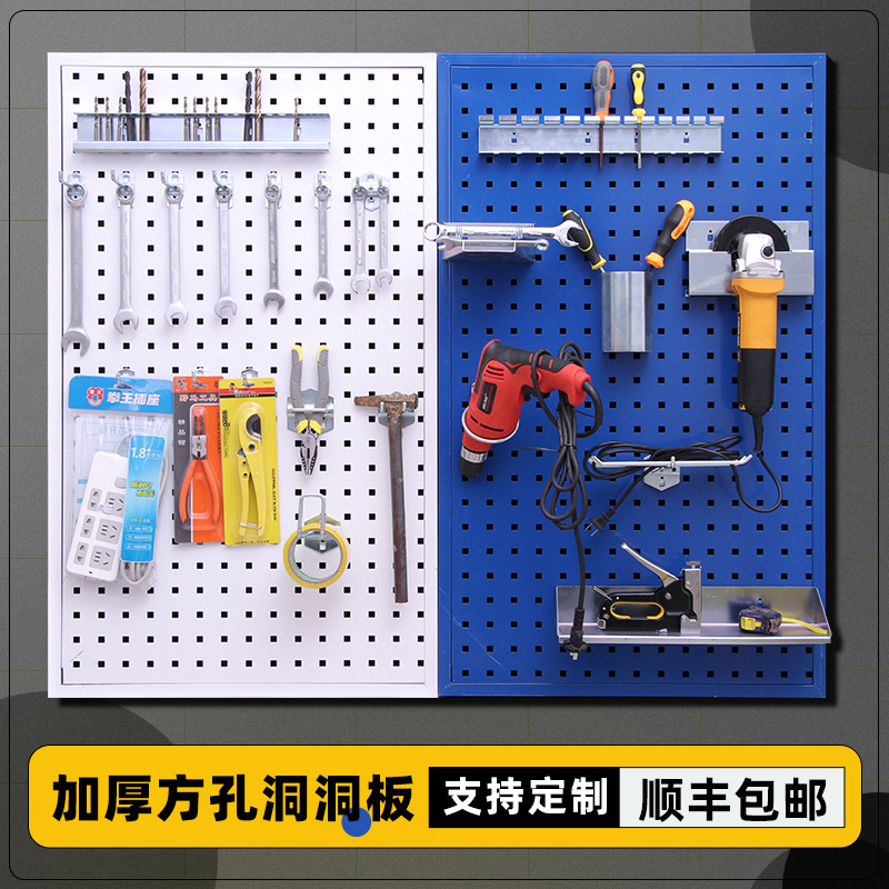 方孔洞洞板展示架置物架挂板收纳墙面五金工具架整理架货架免打孔