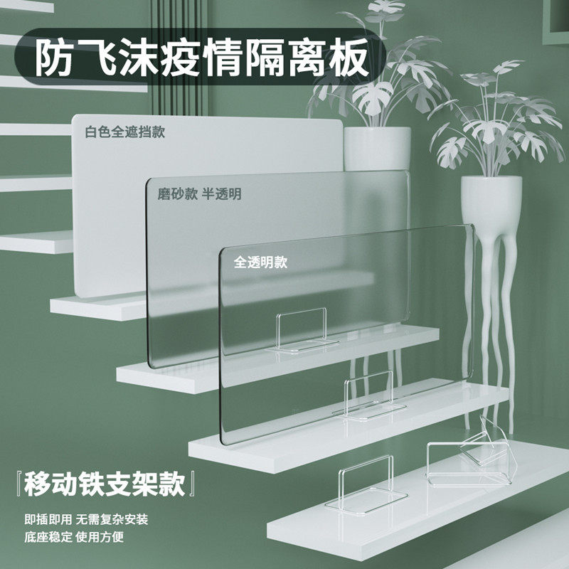 透明防飞沫挡板办公桌隔断隔板食堂餐桌隔离板分隔板学生就餐隔板,收纳整理,整理隔板,淘宝优惠券,粉丝福利购,淘宝优惠卷