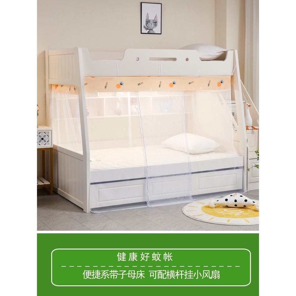 子母床1.5米上下铺梯形双层床1.2m高低儿童床1.35家用上下床蚊帐,床上用品,蚊帐,淘宝优惠券,粉丝福利购,淘宝优惠卷