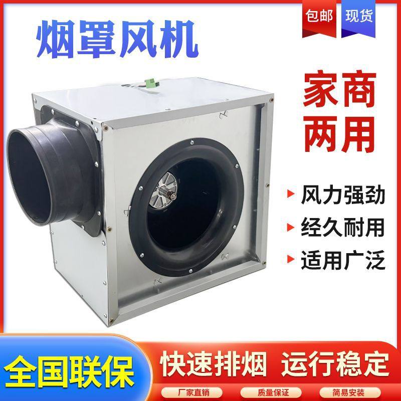 商用抽油烟机蜗牛风机土灶电机排烟罩大功率大吸力不锈钢饭店厨房