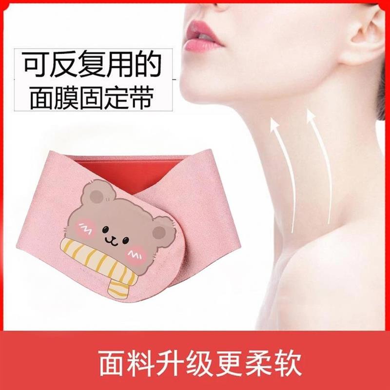 卡通熊护肤颈带脖子颈部面膜固定带凝胶颈膜敷面膜补