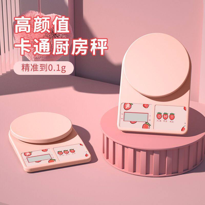 享轻新款厨房秤家用食物烘焙电子秤高精度珠宝克称小型