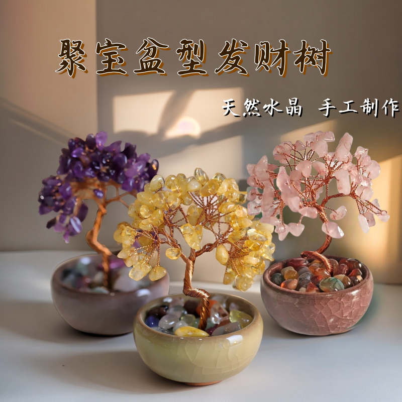 车载可爱办公室摆件桌面粉紫招工位家居发财树装饰天然迷你黄水晶