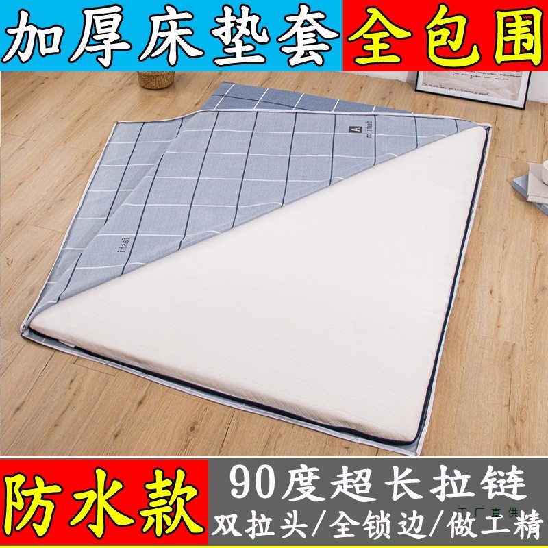 乳胶床垫套保护罩加厚防水全包围拉链式150X190海绵棕垫套180X200