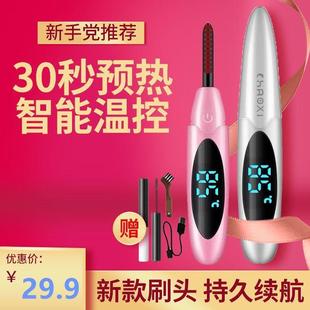 超犀電睫毛卷翹器燙睫毛神器離子燙電動加熱睫毛夾持久定型充電式