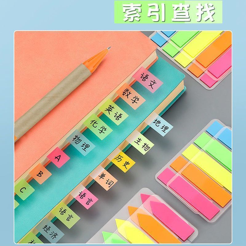 荧光便签贴索引标签可书写标记小条塑料书签记号学生用透明指示