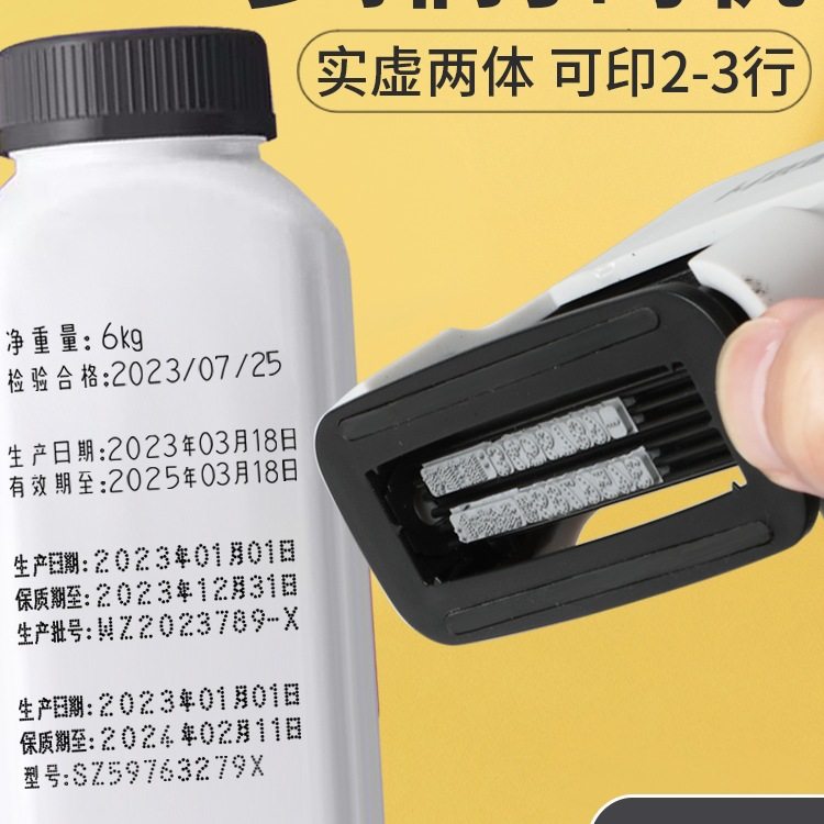 联连打码机打生产日期食品塑料包装袋打码器手动小型双排打日期保