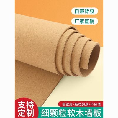 软木板超细颗粒折不断照片墙幼儿园水松留言板公告栏主题背胶