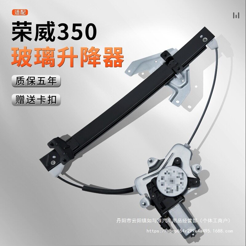 适配荣威350玻璃升降器电机总成名爵MG5升窗器支架550摇窗机