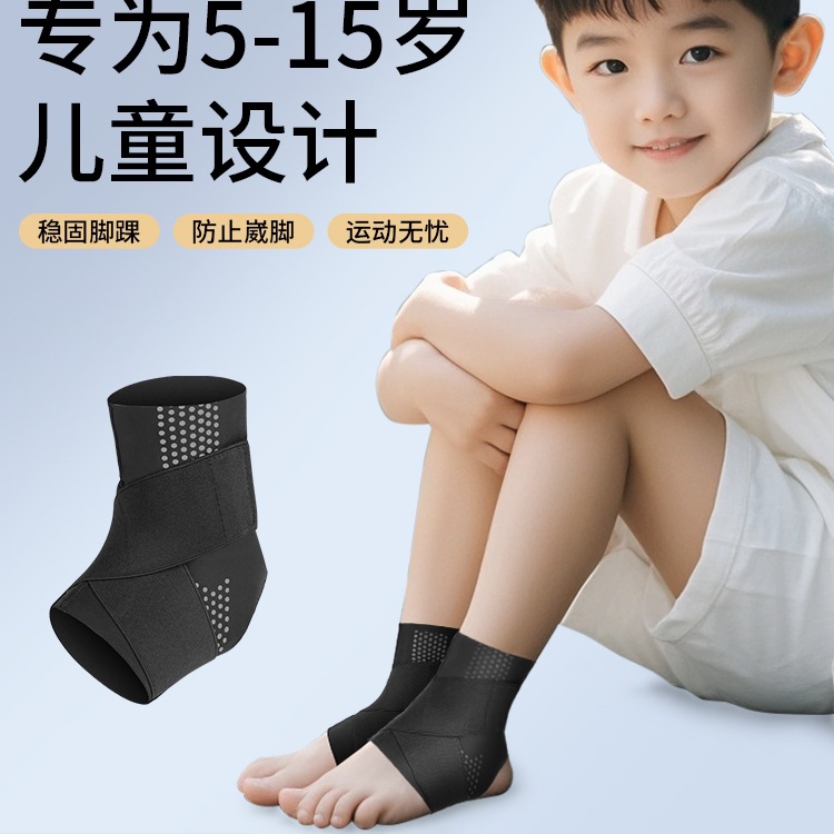 儿童日本扭伤护踝男女运动恢复踝关节防崴脚固定器专业脚踝保护套