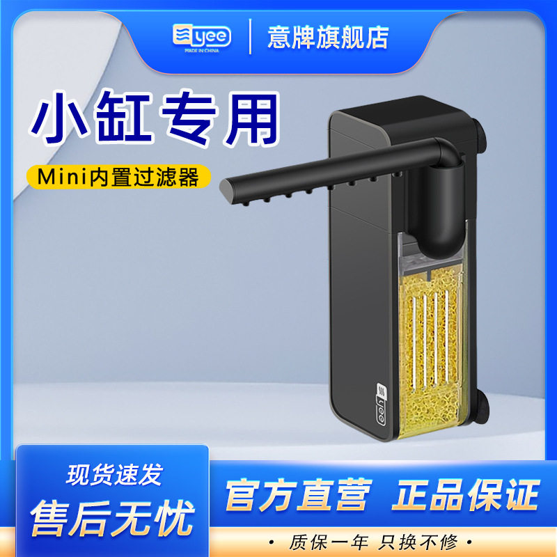 yee鱼缸过滤器三合一净水循环制氧静音小型内置小缸过滤水泵