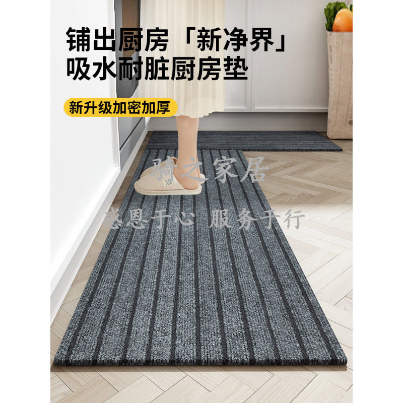 厨房地垫吸水防滑防油可擦免洗耐脏脚垫入户门垫进门门口地毯家用