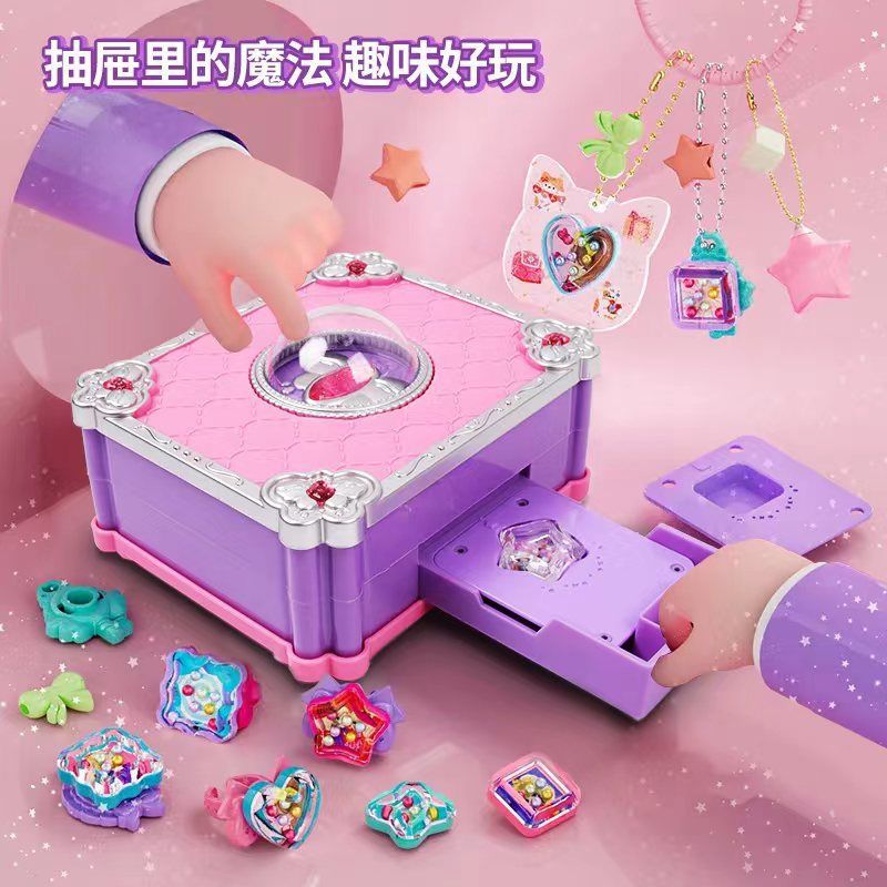 百变贴纸机咕卡儿童玩具魔法书全套手工创意DIY饰品戒指女孩生日