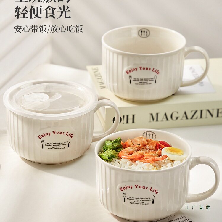 陶瓷饭盒上班族可微波炉加热专用带饭餐盒保鲜碗泡面碗带盖便当盒