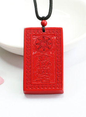 朱砂吊坠红砂方牌金榜题名挂件新中式民族风饰品情侣闺蜜节日礼物