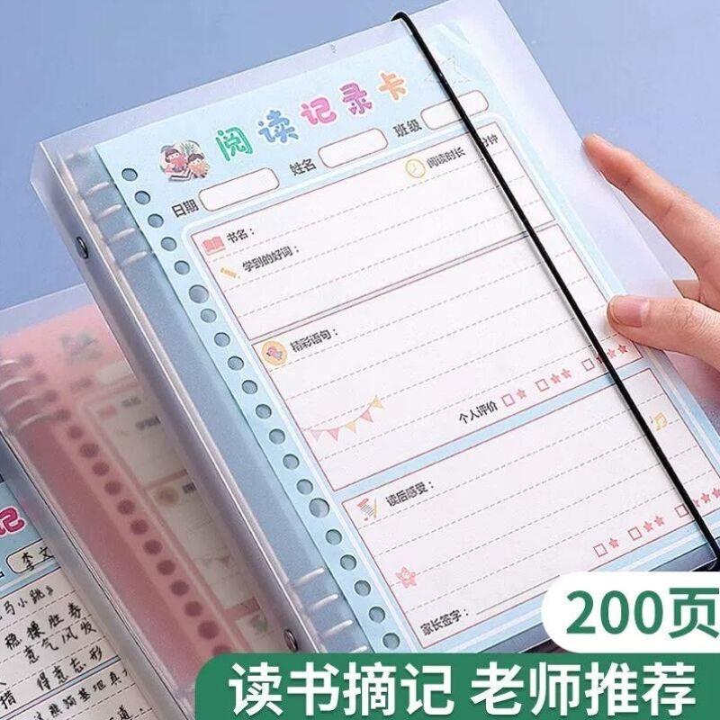 读书记录卡活页笔记本小学生用课外阅读摘记本读后感记录好词