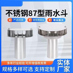 不锈钢天台地漏天沟屋面雨水槽型雨水斗F阳台落水斗//