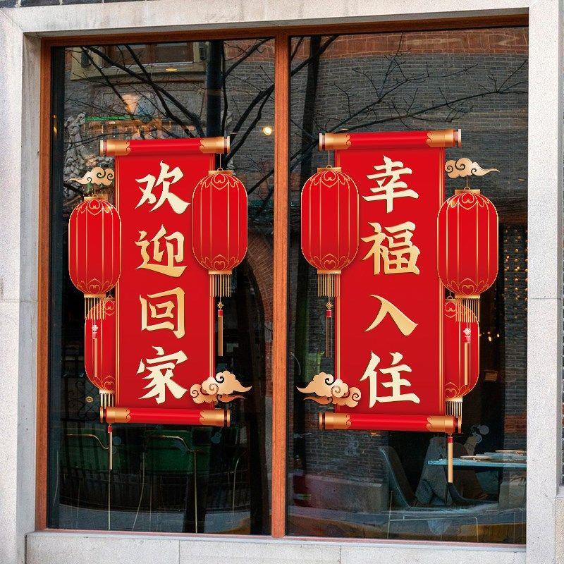 欢迎回家物业小区业主入户玻璃门贴纸创意售楼部电梯口装饰品贴画