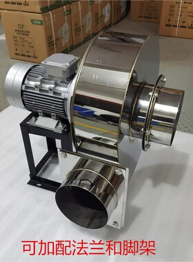 Y5-47不锈钢风机离心风机锅u炉引风机耐高温强力抽风工业220V380V