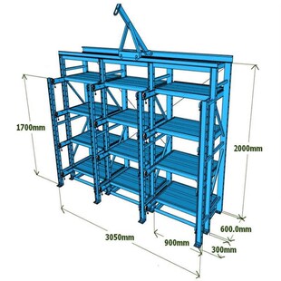 NANQIU南半球全开式厂房模具架长305宽90高200重X型货架抽屉式