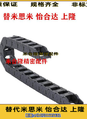 替代怡合达VAW61-2550-R75-N5R0拖链电缆保护链