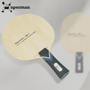 Xuperman许昕团队研发S内置ZLC碳素底板乒乓球拍快攻弧圈直横拍
