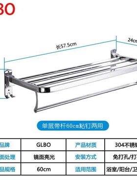 GLBO加c厚304不锈钢毛巾架置物架厕所免打孔浴巾收纳架单层带杆60