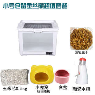 饲养寄居b蟹仓鼠爬缸蜥蜴箱pv大蛇刺猬亚克cm爬虫笼温陆龟宠力保