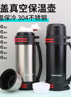 新款大容量保温水壶外出车载保温壶户外旅行壶工地保温保冷两用杯