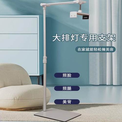 nodoor大排灯支架美容仪床上落地支撑架懒人伸缩床头专用家用通用