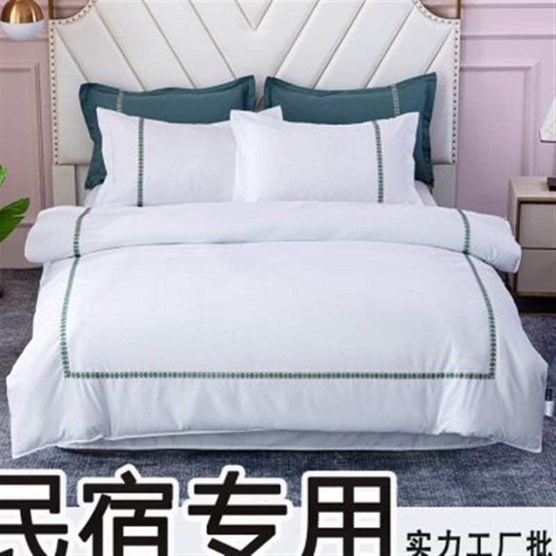 宾馆酒店床上用品四件套五星级民宿F房布草加厚纯白色床单被套