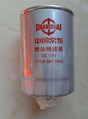 1104-381100燃油精滤器176柴油滤芯收割机拖拉机柴油滤清器
