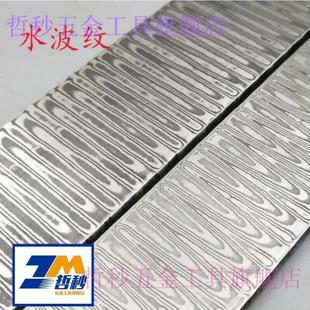 大马士革钢胚料花纹钢板钢胚大马士革钢板料原料刀胚不锈钢板钢材