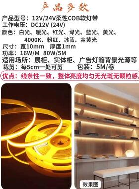 COB柔性软灯带VV金黄光cob防水线形超高亮贴片LED灯条衣橱柜