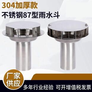 不锈钢天台地漏天沟屋面雨水槽型雨水斗屋檐落水斗//管