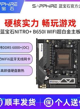 Ryzen系列NIT主板超ITX支持BI白金AMD迷你