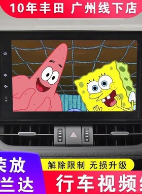 适用于丰田荣放威兰达行车限制解除B线视频线改装配件20-22RAV4