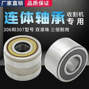 久保田688/988收割机配件导向支重轮连体双排206轴承305/306/30