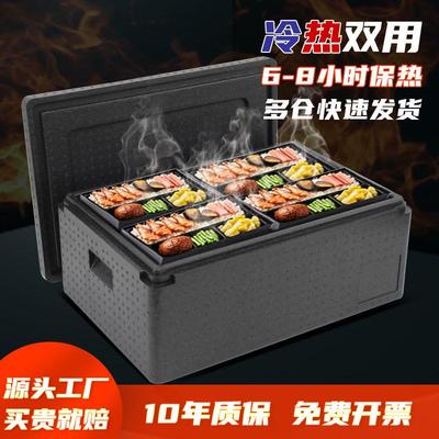L保温箱EPP食品级海鲜冷链运输酒店外卖箱盒饭摆摊送餐箱食品