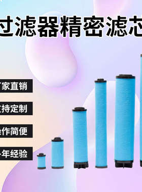 广东东誉a替代DFE0048,0088,0105AX ACS AR AAR空压机过滤滤芯